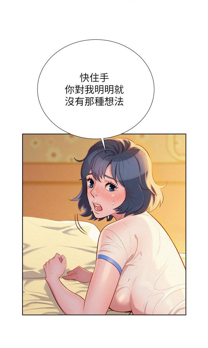 韩国漫画漂亮干姐姐韩漫_漂亮干姐姐-第21话---那我也要「不小心」在线免费阅读-韩国漫画-第4张图片