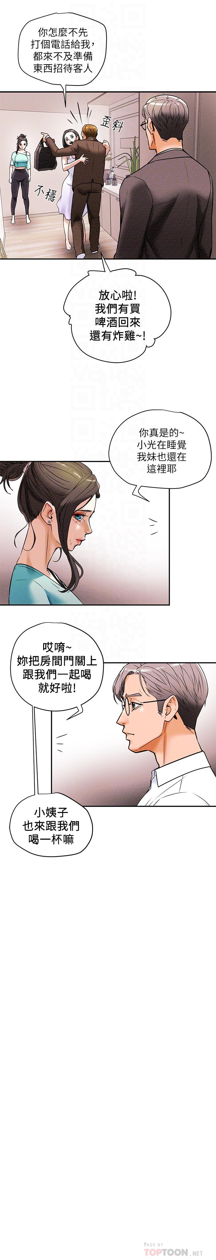 韩国漫画纯情女攻略计划韩漫_纯情女攻略计划-第6话-听著姐姐呻吟声湿了在线免费阅读-韩国漫画-第18张图片