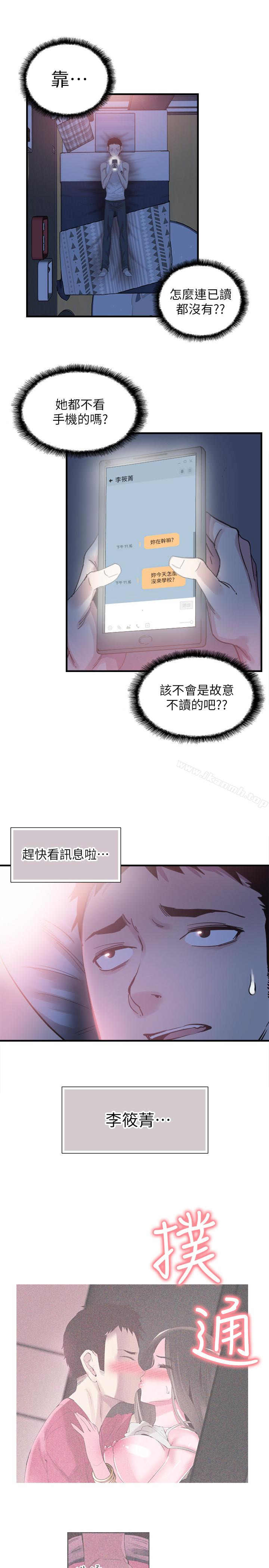 韩国漫画校园LIVE秀韩漫_校园LIVE秀-第16话-两人之间微妙的气氛在线免费阅读-韩国漫画-第26张图片