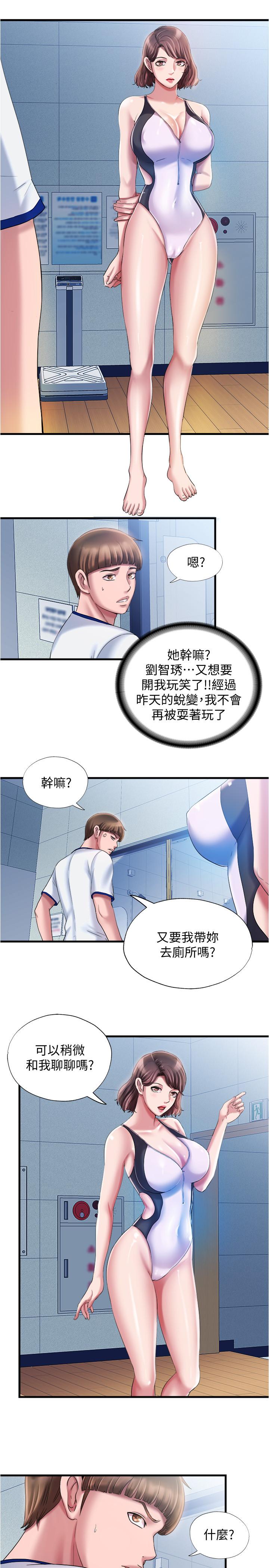 韩国漫画满溢游泳池韩漫_满溢游泳池-第15话-和阿姨的关系无法隐藏在线免费阅读-韩国漫画-第21张图片