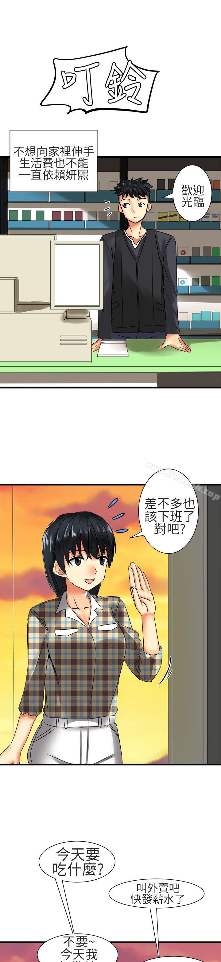 韩国漫画对我而言不简单的女人韩漫_对我而言不简单的女人-第28话在线免费阅读-韩国漫画-第7张图片