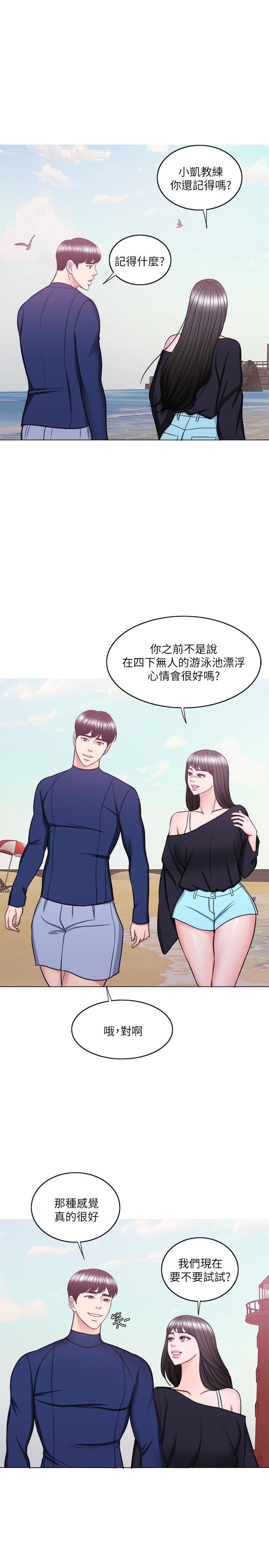 韩国漫画湿身游泳课韩漫_湿身游泳课-最终话-徐恩羽的决心在线免费阅读-韩国漫画-第36张图片