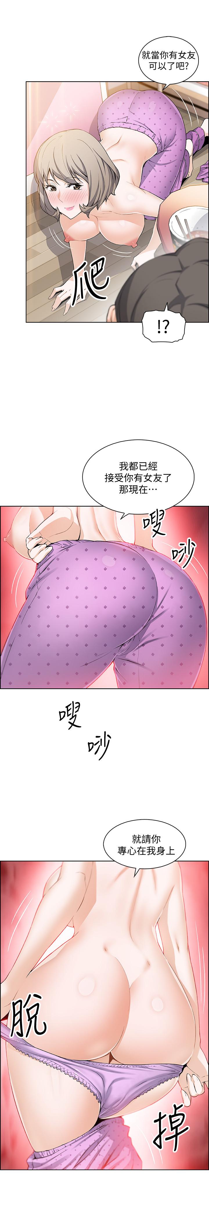 韩国漫画前女友变女佣韩漫_前女友变女佣-第17话-请你收下我的第一次在线免费阅读-韩国漫画-第11张图片