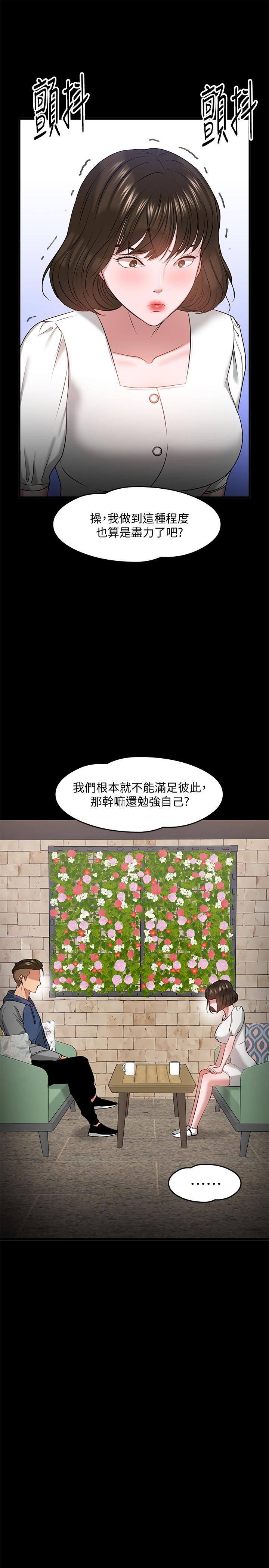 韩国漫画教授，你还等什么韩漫_教授，你还等什么-第27话-实际又安全的选择在线免费阅读-韩国漫画-第47张图片