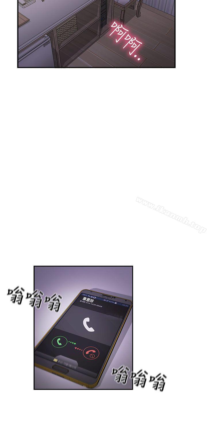 韩国漫画H校园韩漫_H校园-第36话在线免费阅读-韩国漫画-第33张图片