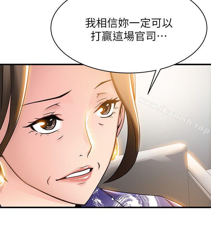 韩国漫画弱点韩漫_弱点-第16话-陷入魔掌的世琳跟诗恩在线免费阅读-韩国漫画-第2张图片