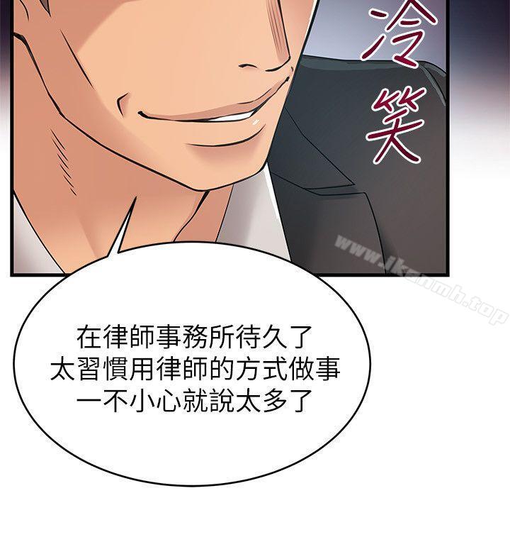 韩国漫画弱点韩漫_弱点-第26话-今天不会太快结束在线免费阅读-韩国漫画-第34张图片