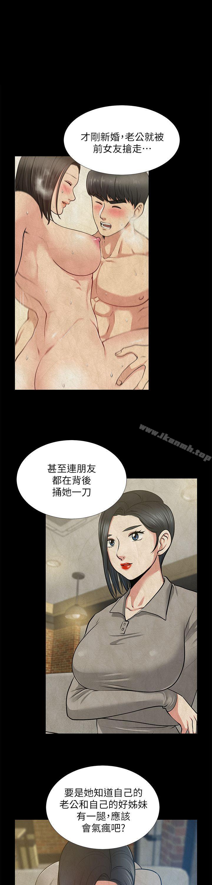 韩国漫画朋友妻韩漫_朋友妻-第25话-台勋的小三只能是我在线免费阅读-韩国漫画-第26张图片