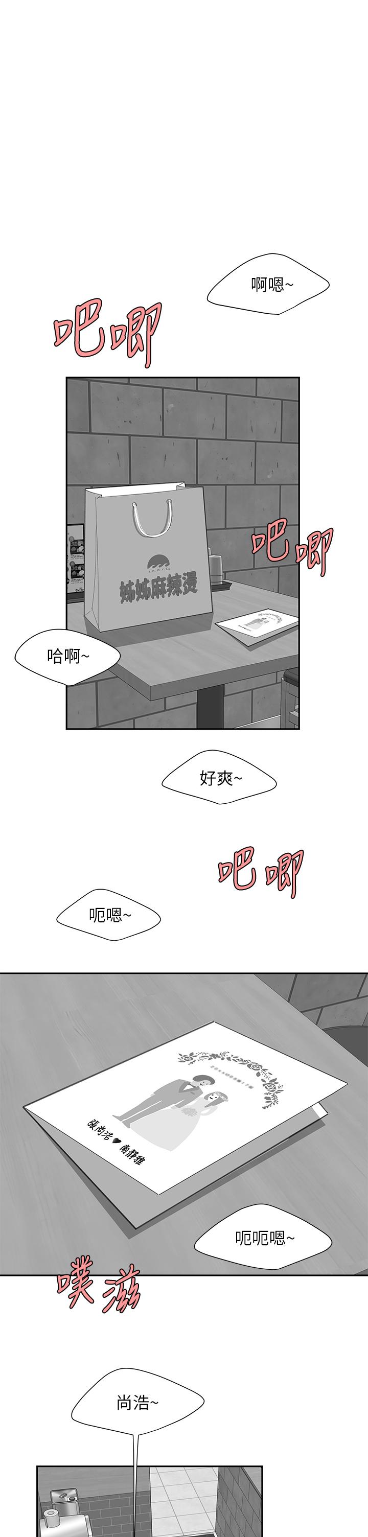 韩国漫画偷吃外送员韩漫_偷吃外送员-后记在线免费阅读-韩国漫画-第3张图片