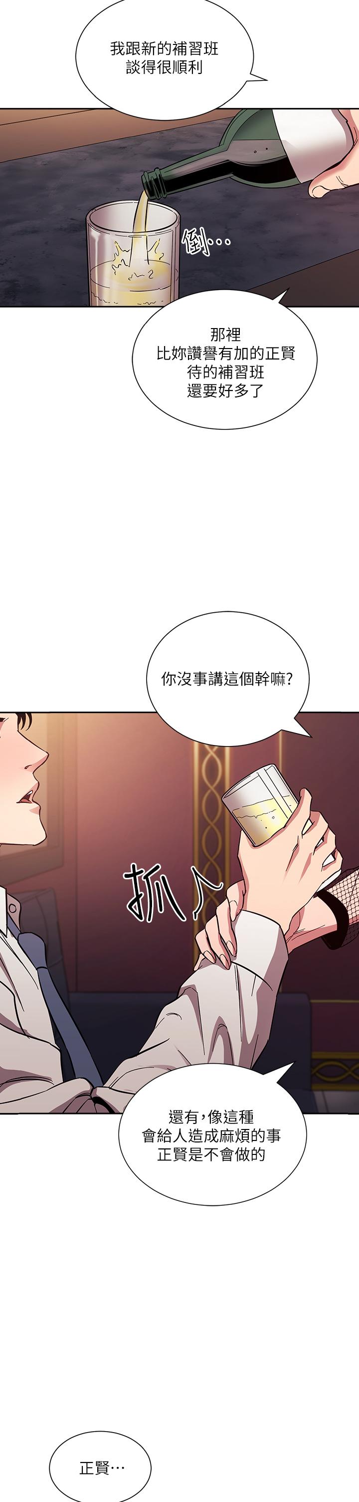 韩国漫画朋友的妈妈韩漫_朋友的妈妈-第60话-皮拉提斯锻练出的淫荡身躯在线免费阅读-韩国漫画-第2张图片