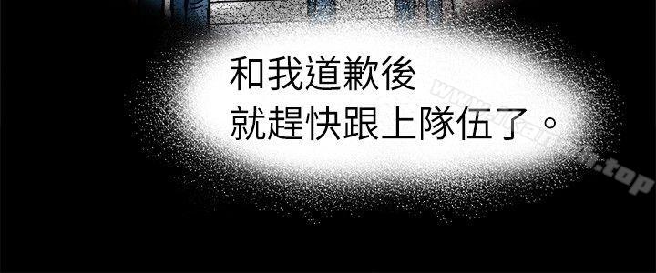 韩国漫画教练教教我(完结)韩漫_教练教教我(完结)-第6话在线免费阅读-韩国漫画-第12张图片