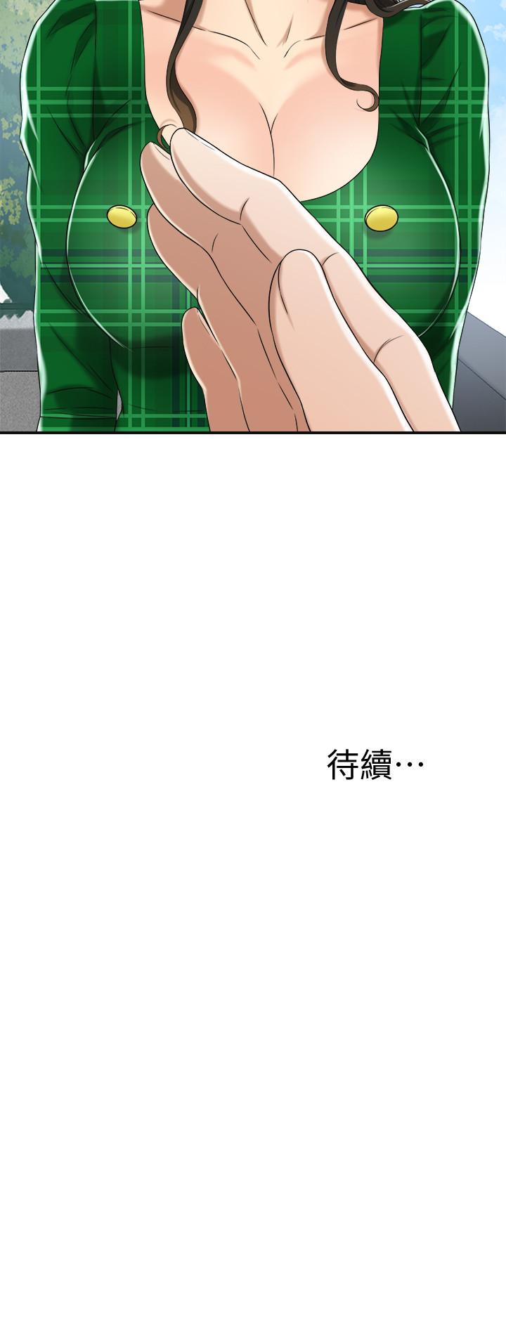 韩国漫画抑欲人妻韩漫_抑欲人妻-第38话-准备跟俊浩告状在线免费阅读-韩国漫画-第45张图片