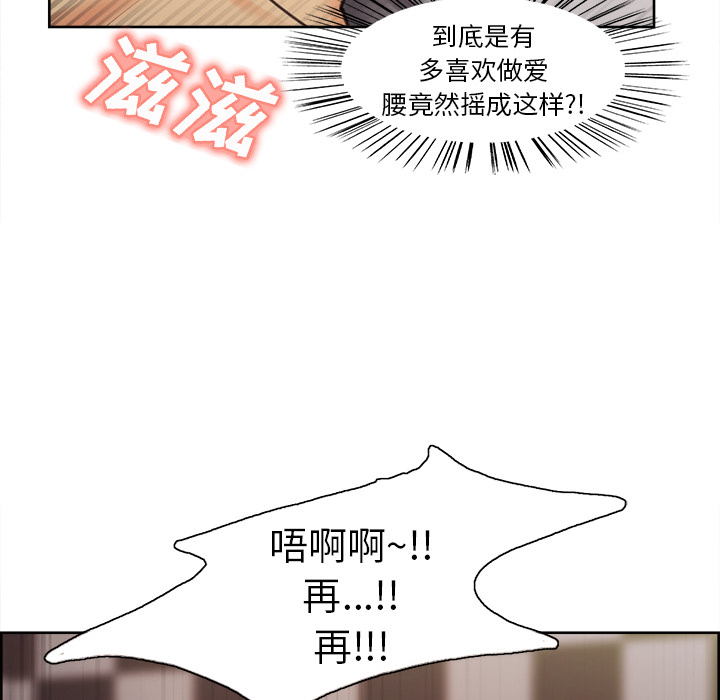 韩国漫画岳母家的刺激生活韩漫_岳母家的刺激生活-第1话在线免费阅读-韩国漫画-第90张图片