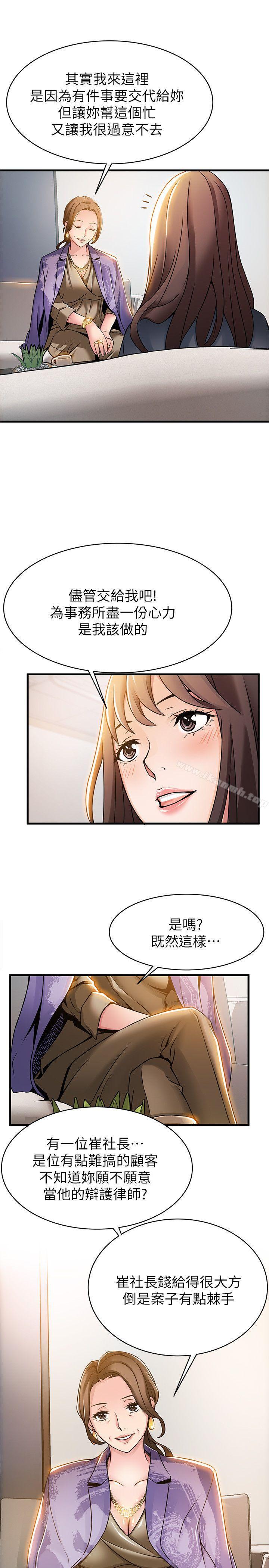 韩国漫画弱点韩漫_弱点-第15话-做爱被逮个正著在线免费阅读-韩国漫画-第33张图片