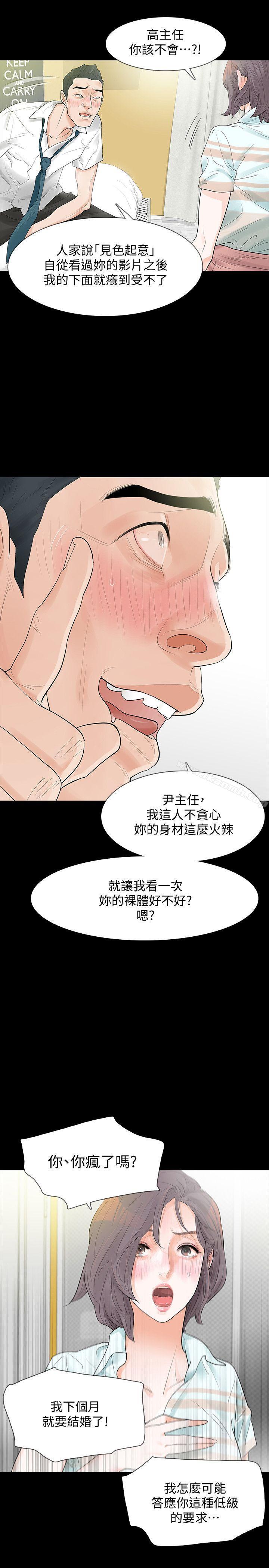 韩国漫画Revenge（复仇无删减）韩漫_Revenge（复仇无删减）-第4话-高主任的威胁在线免费阅读-韩国漫画-第8张图片