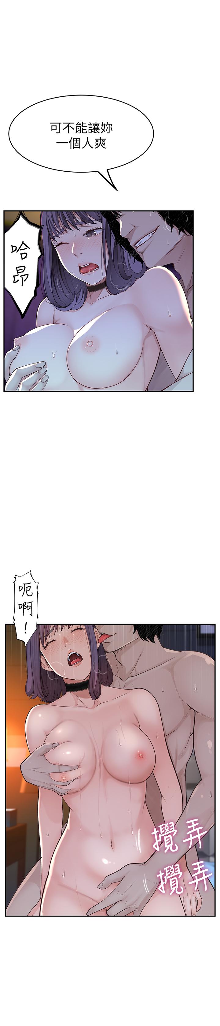 韩国漫画我们的特殊关系韩漫_我们的特殊关系-第2话-我来帮你吧，宗翰在线免费阅读-韩国漫画-第43张图片