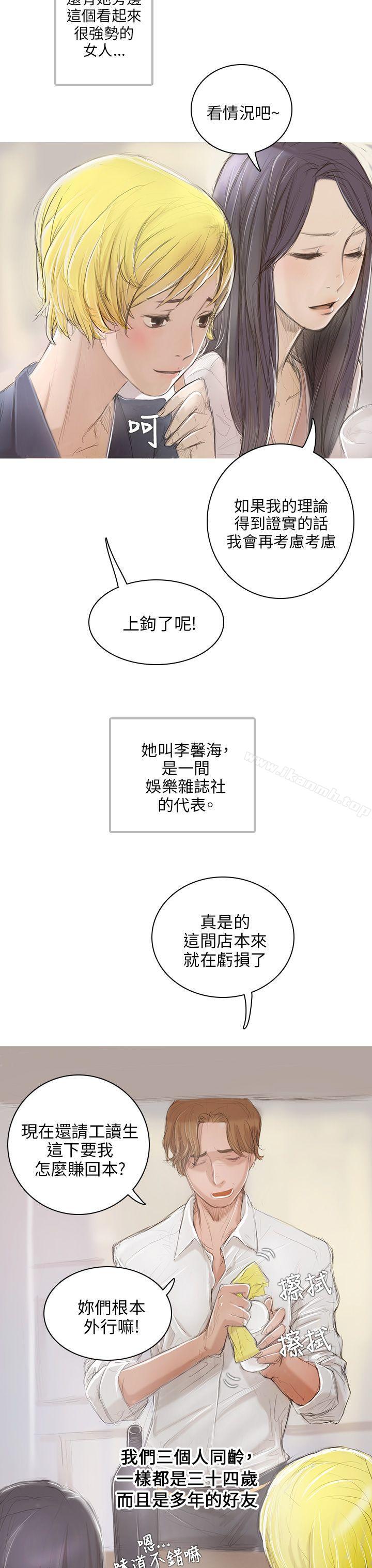 韩国漫画开发性味蕾韩漫_开发性味蕾-第1话在线免费阅读-韩国漫画-第13张图片