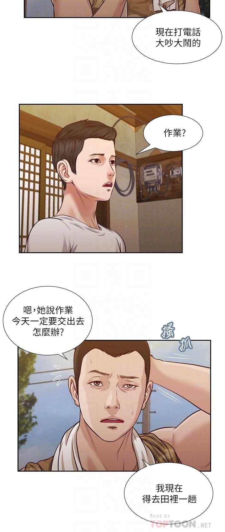 韩国漫画小妾韩漫_小妾-第25话-拉著维延去某处的夏萝在线免费阅读-韩国漫画-第12张图片