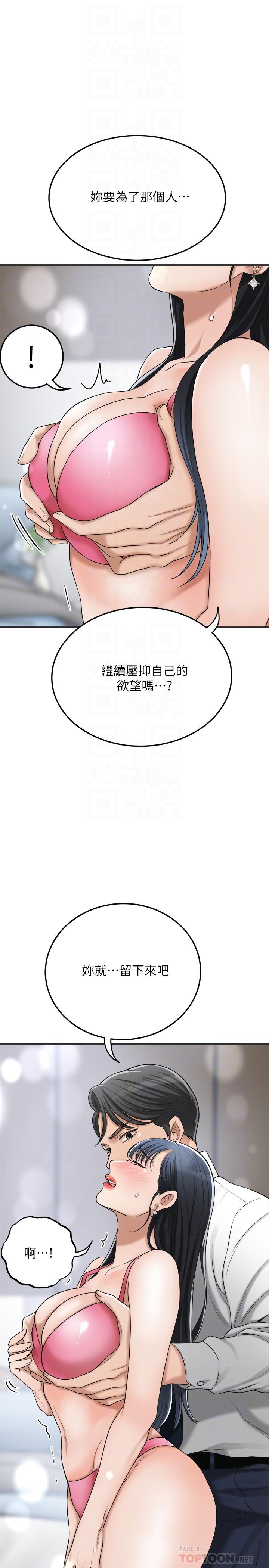 韩国漫画抑欲人妻韩漫_抑欲人妻-第43话-裸体围裙的惊喜晚餐在线免费阅读-韩国漫画-第16张图片