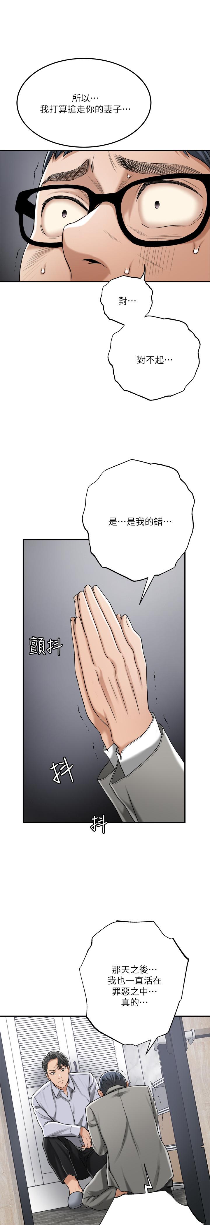 韩国漫画抑欲人妻韩漫_抑欲人妻-第47话-五年前意外死亡的真相在线免费阅读-韩国漫画-第39张图片