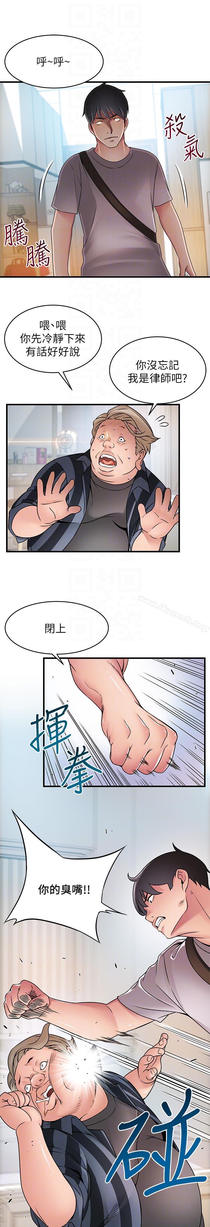 韩国漫画弱点韩漫_弱点-第37话-为什么不让我上?在线免费阅读-韩国漫画-第31张图片