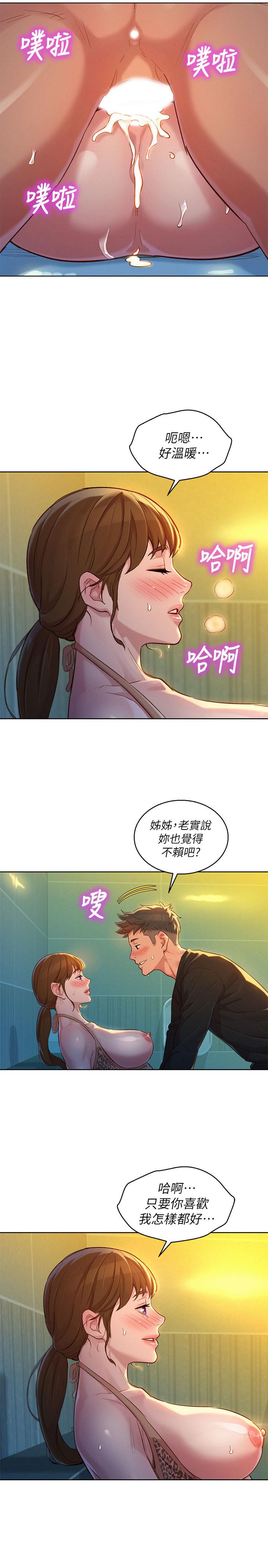 韩国漫画漂亮干姐姐韩漫_漂亮干姐姐-第118话-打野战更刺激了吧在线免费阅读-韩国漫画-第28张图片