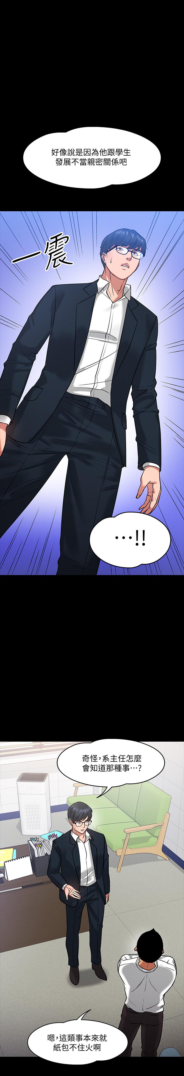 韩国漫画教授，你还等什么韩漫_教授，你还等什么-第18话-性感撩人的老同学在线免费阅读-韩国漫画-第1张图片