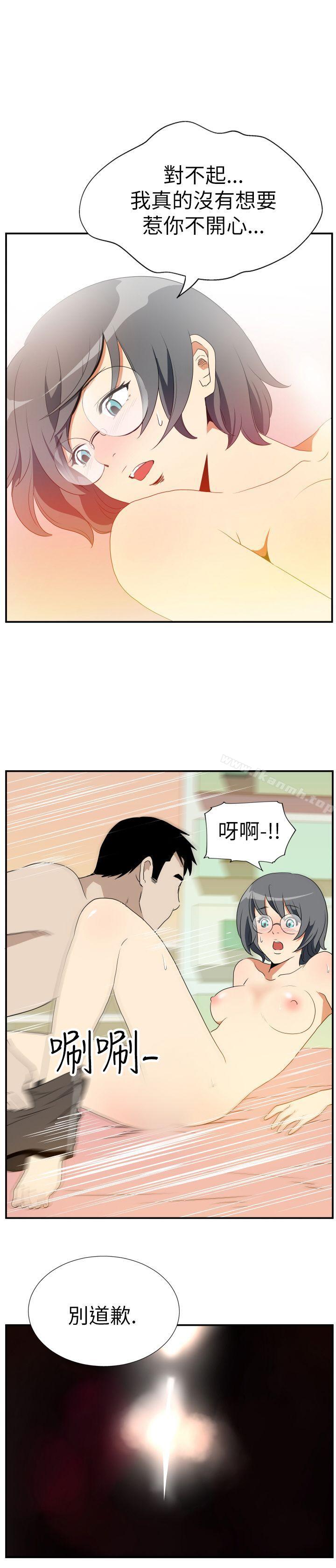 韩国漫画哪里坏坏(完结)韩漫_哪里坏坏(完结)-Ep.4-午夜的客人-8在线免费阅读-韩国漫画-第3张图片