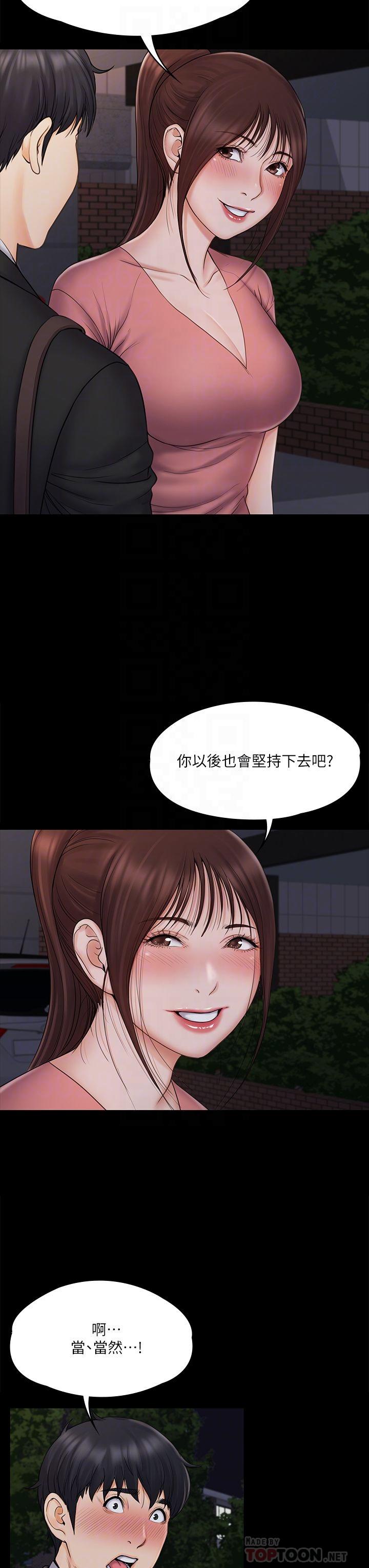 韩国漫画我投降了，女教练韩漫_我投降了，女教练-第20话-今晚留在我身边在线免费阅读-韩国漫画-第8张图片