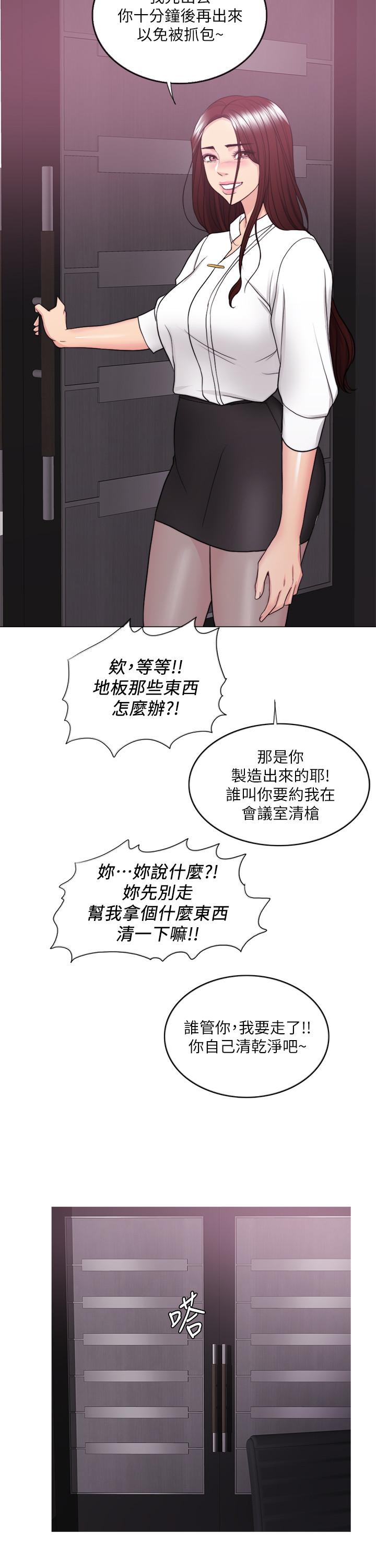 韩国漫画湿身游泳课韩漫_湿身游泳课-第34话-令人难堪的话在线免费阅读-韩国漫画-第35张图片