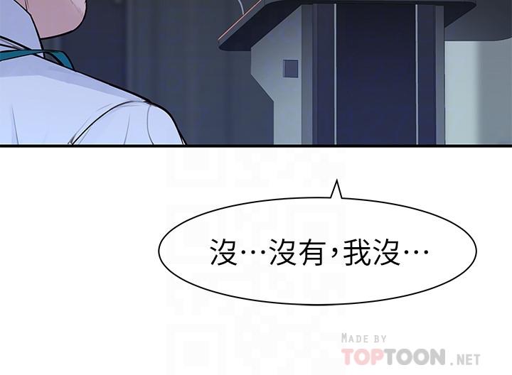 韩国漫画我们的特殊关系韩漫_我们的特殊关系-第28话-欢愉的上班时间在线免费阅读-韩国漫画-第16张图片