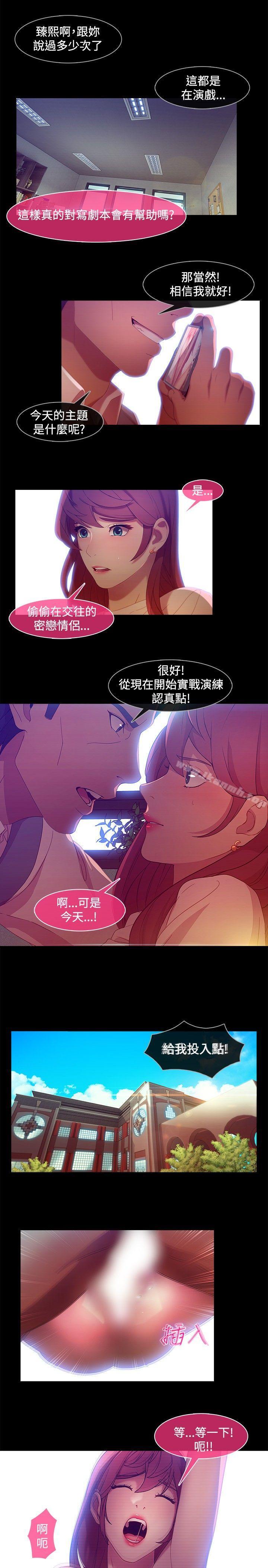 韩国漫画湿家侦探（无删减）韩漫_湿家侦探（无删减）-第7话在线免费阅读-韩国漫画-第6张图片