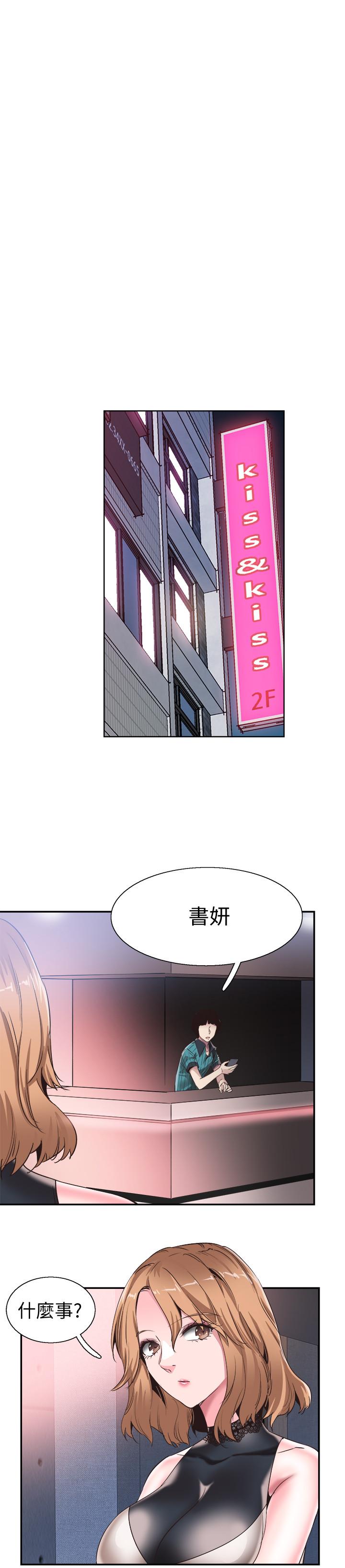 韩国漫画校园LIVE秀韩漫_校园LIVE秀-第50话-要来帮我洗澡吗在线免费阅读-韩国漫画-第23张图片