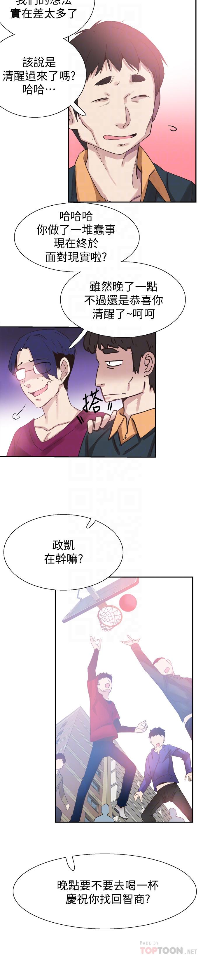 韩国漫画校园LIVE秀韩漫_校园LIVE秀-第66话-复合的两人在线免费阅读-韩国漫画-第14张图片