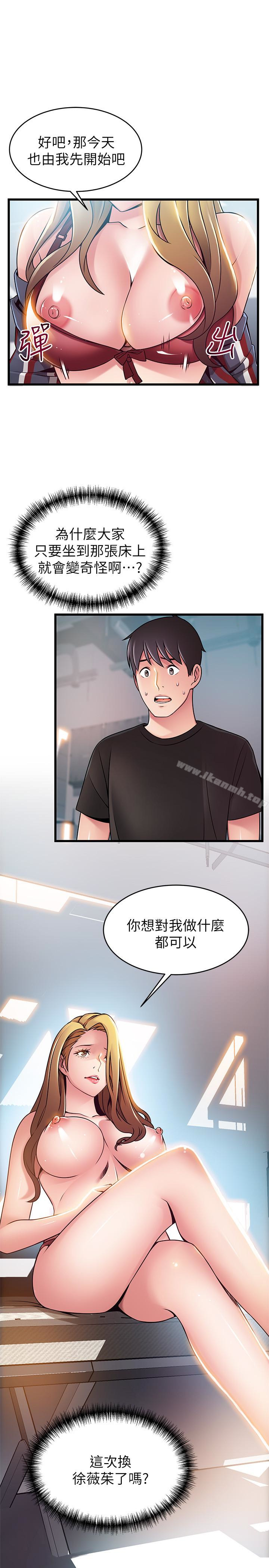 韩国漫画弱点韩漫_弱点-第57话-「教训」嚣张的女人在线免费阅读-韩国漫画-第17张图片