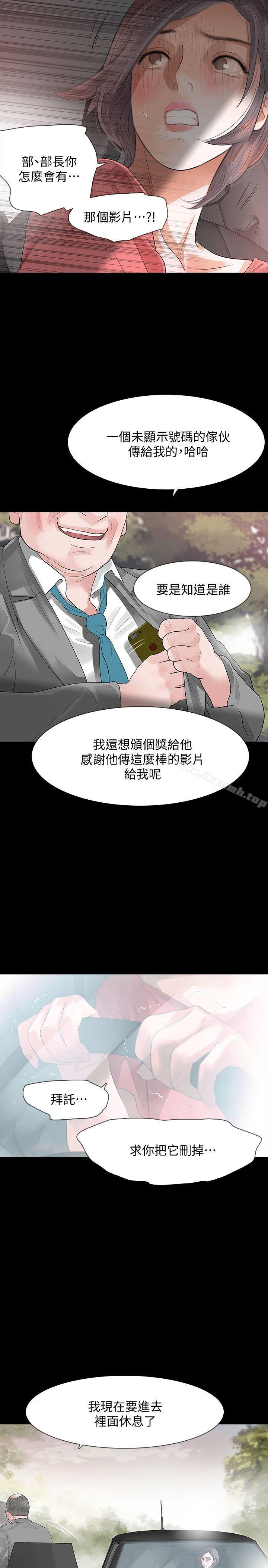 韩国漫画Revenge（复仇无删减）韩漫_Revenge（复仇无删减）-第11话-很会摇的尹主任在线免费阅读-韩国漫画-第19张图片