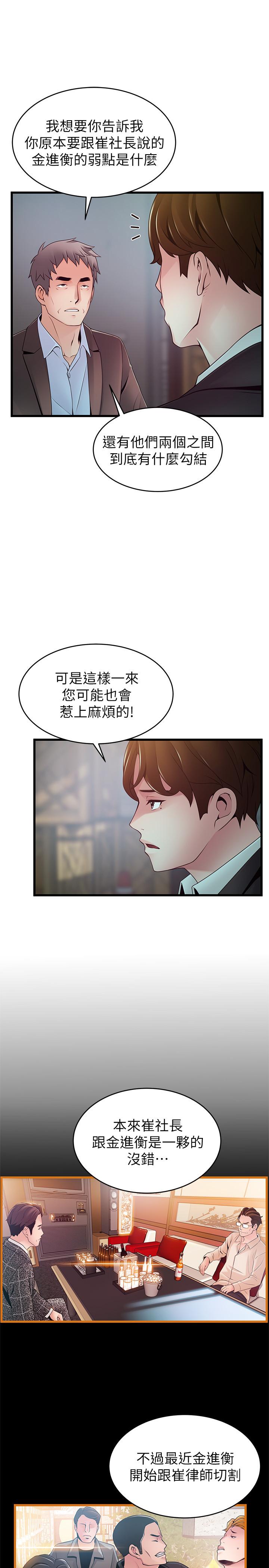 韩国漫画弱点韩漫_弱点-第106话-情欲高涨的3P在线免费阅读-韩国漫画-第21张图片