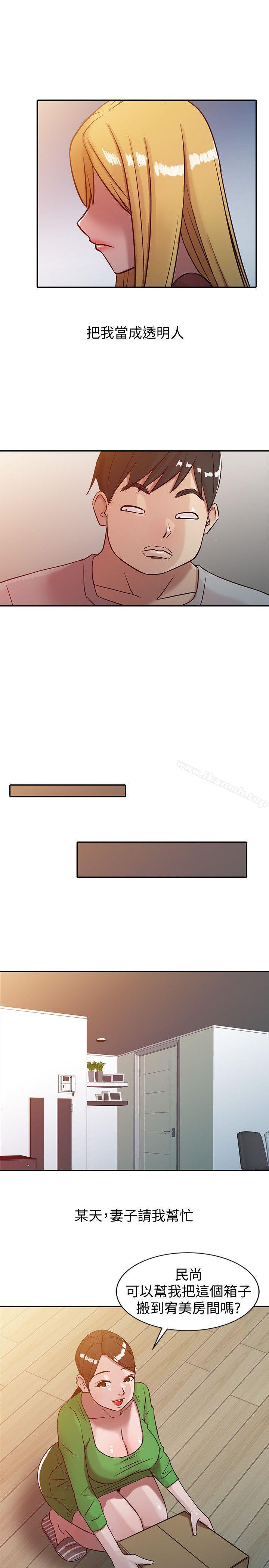 韩国漫画驯服小姨子韩漫_驯服小姨子-第5话---小姨子的日记在线免费阅读-韩国漫画-第17张图片