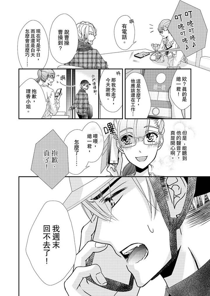 韩国漫画金发不良少年的激烈H韩漫_金发不良少年的激烈H-第45话在线免费阅读-韩国漫画-第5张图片