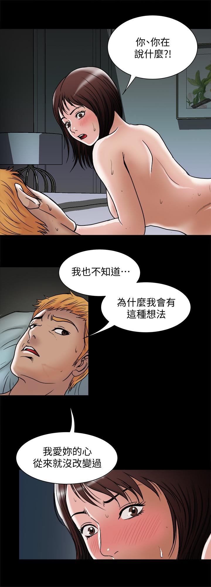 韩国漫画别人的老婆韩漫_别人的老婆-第54话(第2季)-我会想像你出轨的样子在线免费阅读-韩国漫画-第27张图片