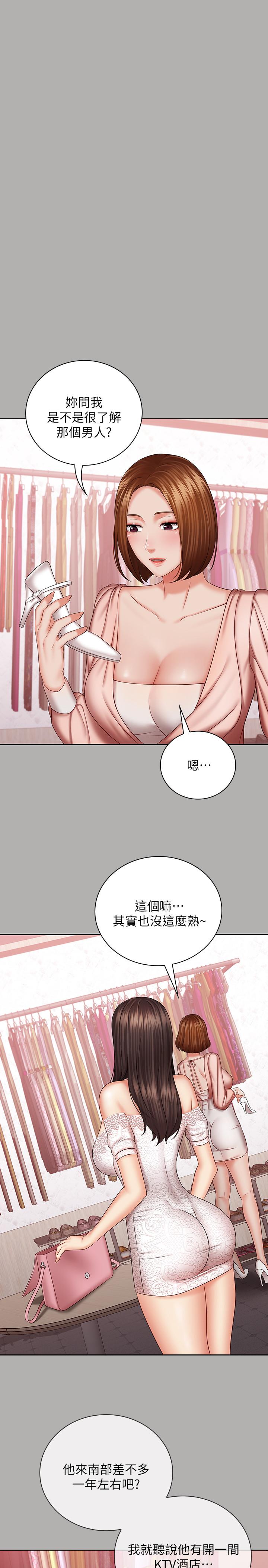 韩国漫画妹妹的义务韩漫_妹妹的义务-第38话-为了妍柔，我的身体不算什么在线免费阅读-韩国漫画-第22张图片