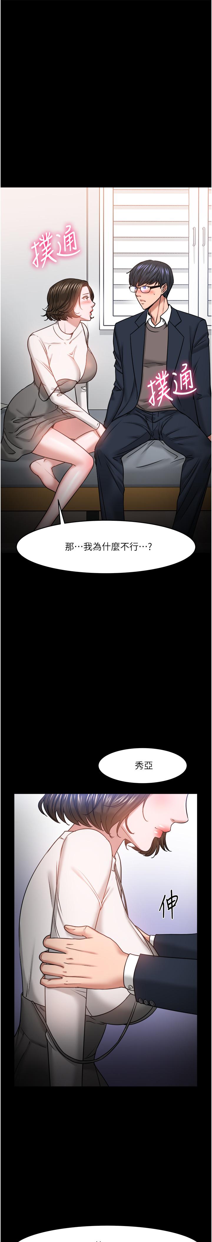 韩国漫画教授，你还等什么韩漫_教授，你还等什么-第36话-我第一次有这种感觉在线免费阅读-韩国漫画-第9张图片