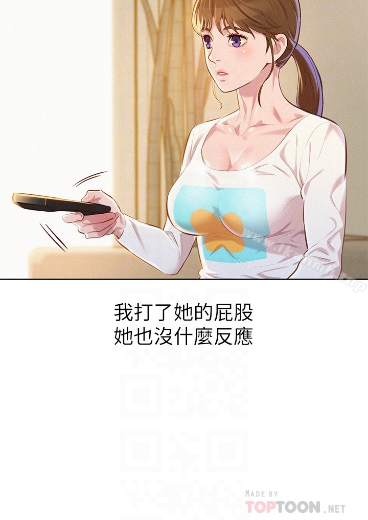 韩国漫画漂亮干姐姐韩漫_漂亮干姐姐-第67话-偷袭慧美姐的屁股在线免费阅读-韩国漫画-第23张图片