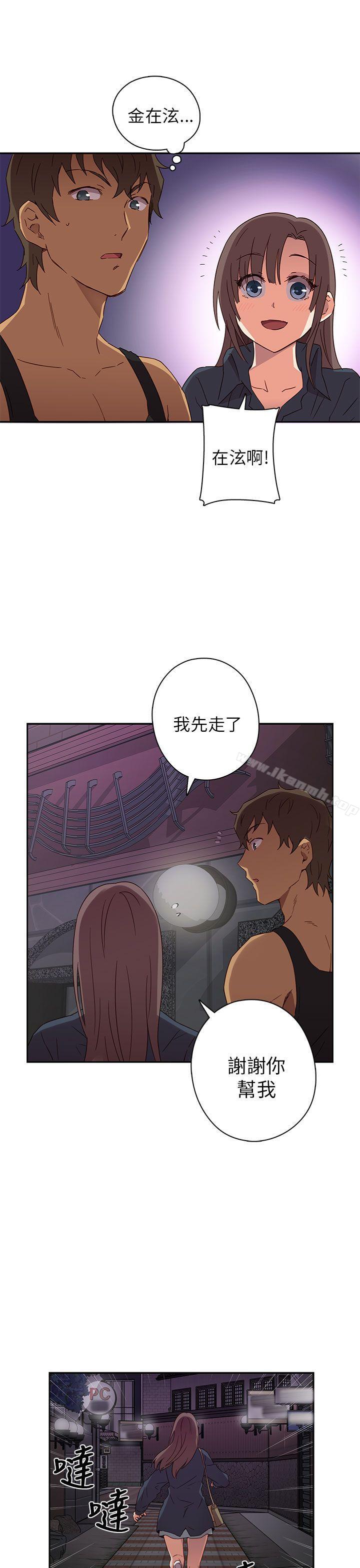 韩国漫画H校园韩漫_H校园-第15话在线免费阅读-韩国漫画-第32张图片