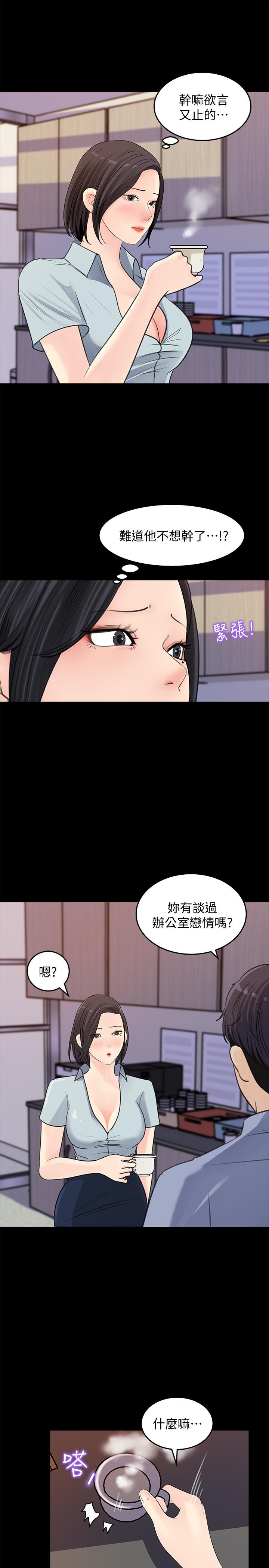 韩国漫画女神收藏清单韩漫_女神收藏清单-第18话-在公司的楼梯间跟组长偷偷来在线免费阅读-韩国漫画-第3张图片