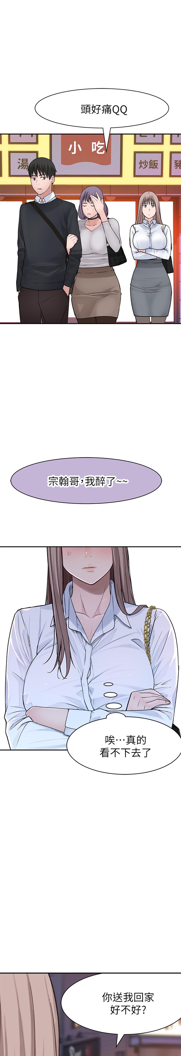 韩国漫画我们的特殊关系韩漫_我们的特殊关系-第15话-你忍得住吗在线免费阅读-韩国漫画-第28张图片