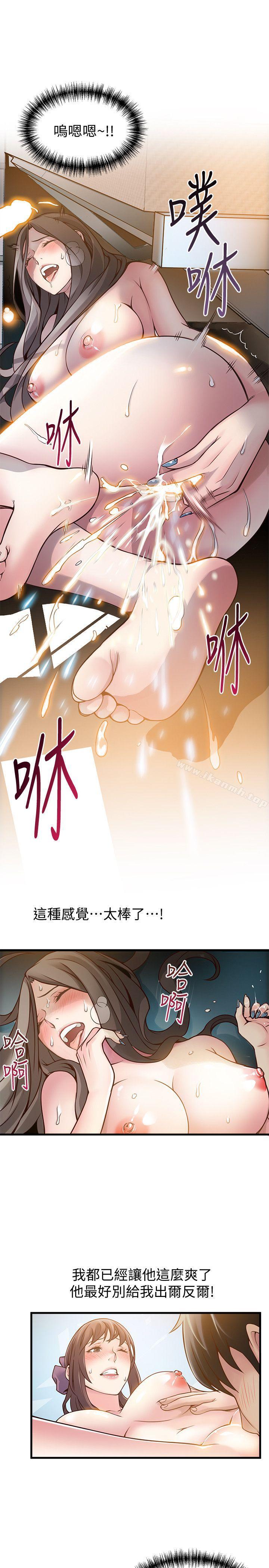 韩国漫画弱点韩漫_弱点-第10话---上有诗恩，下有美英组长…在线免费阅读-韩国漫画-第25张图片