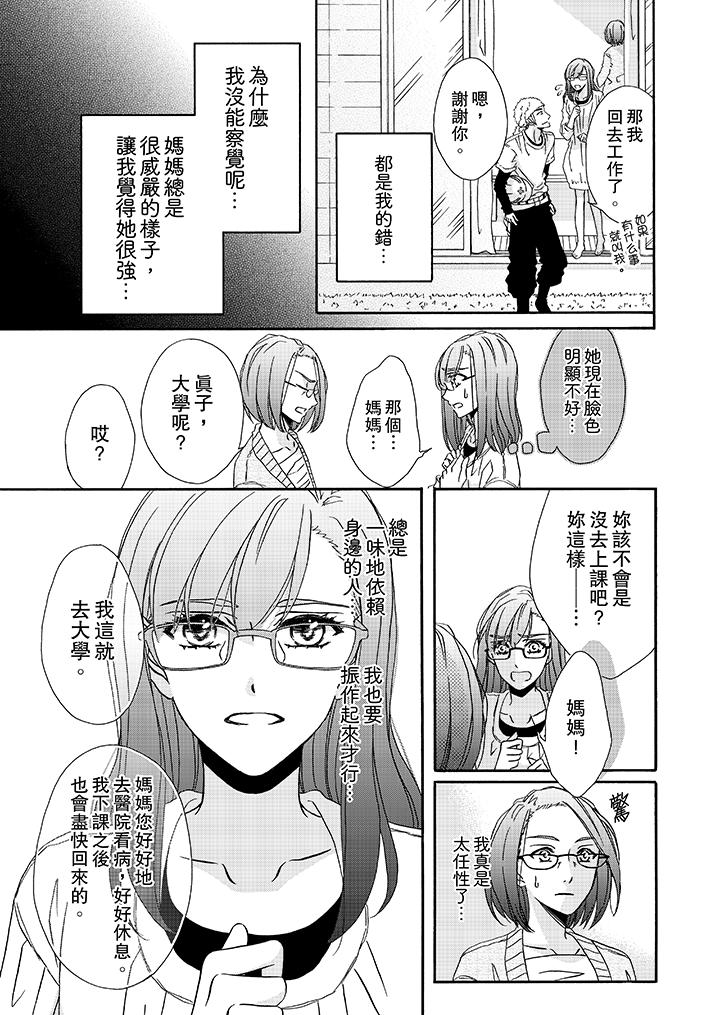 韩国漫画金发不良少年的激烈H韩漫_金发不良少年的激烈H-第15话在线免费阅读-韩国漫画-第6张图片