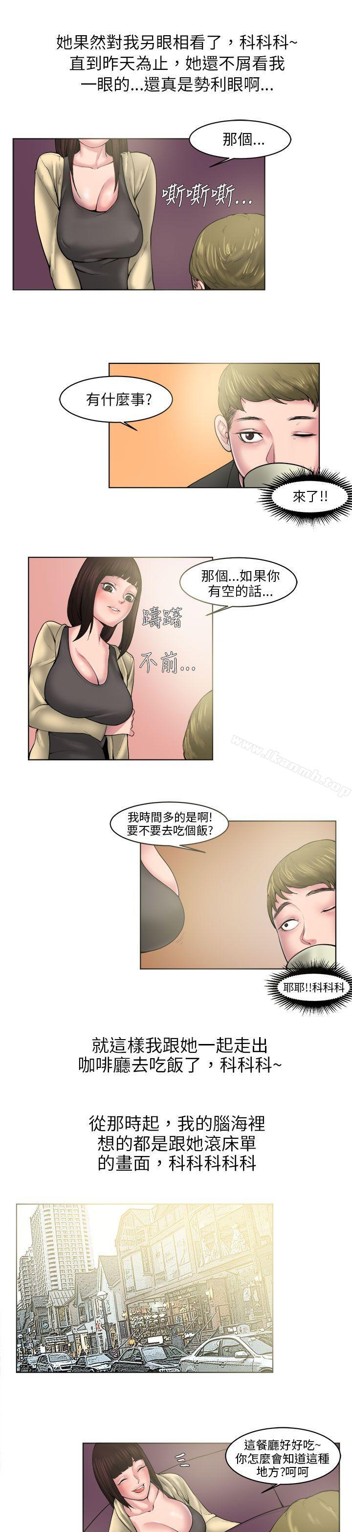 韩国漫画秘密Story(完结)韩漫_秘密Story(完结)-咖啡厅里遇到的巨乳女孩(下)在线免费阅读-韩国漫画-第5张图片