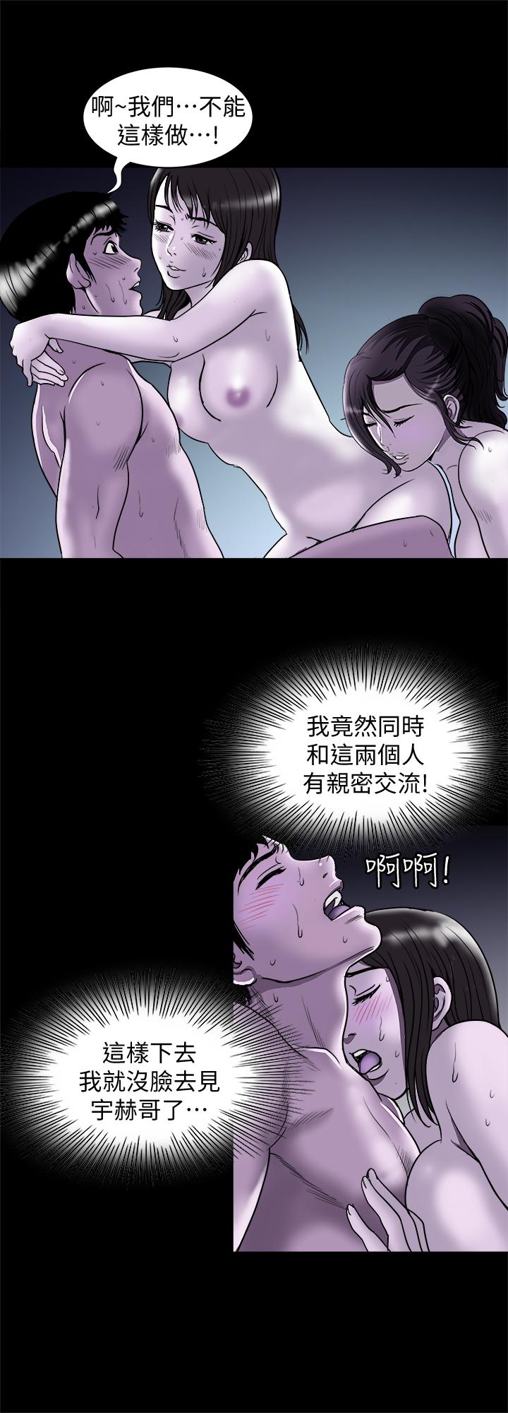 韩国漫画别人的老婆韩漫_别人的老婆-第67话(第2季)-扭曲的欲望在线免费阅读-韩国漫画-第11张图片